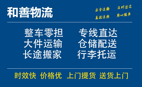 苏州到南芬物流专线